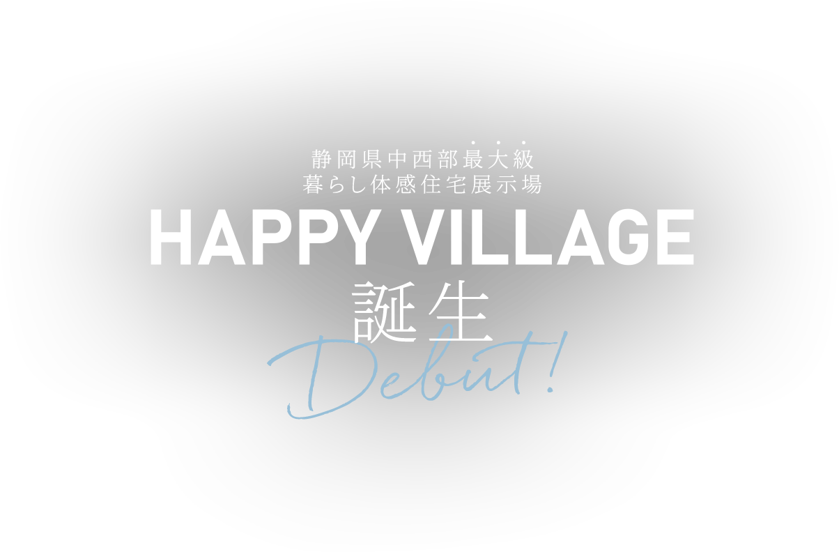 HAPPY VILLAGE 誕生